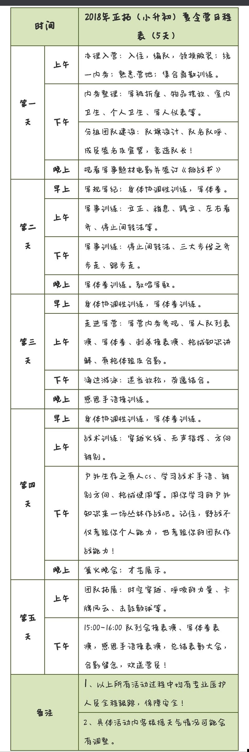 微信圖片_20180511174806.jpg