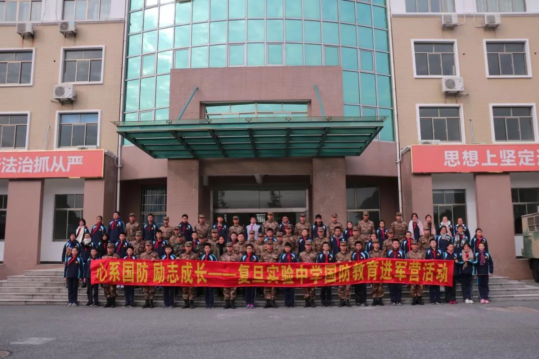 復旦實驗中學軍營參觀 | 國防之重，教育之重，少年未來之重。