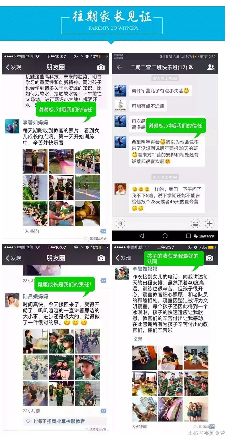 正拓營地教育g