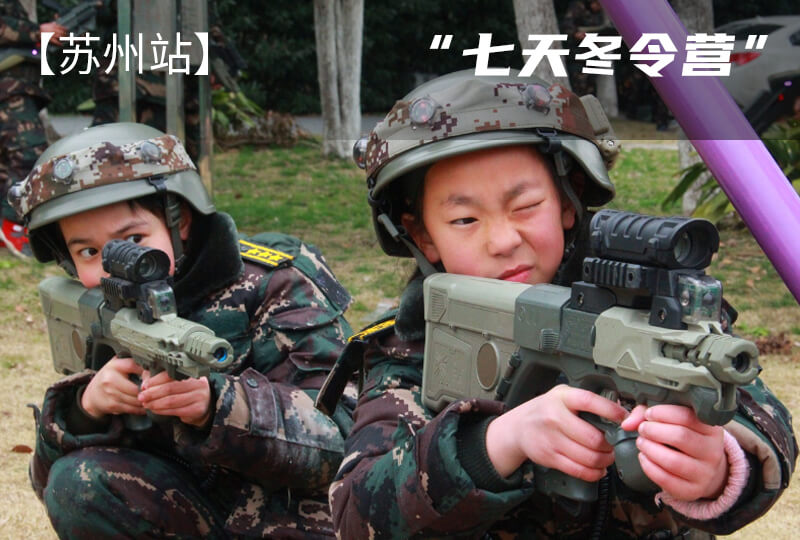 2022蘇州七天冬令營