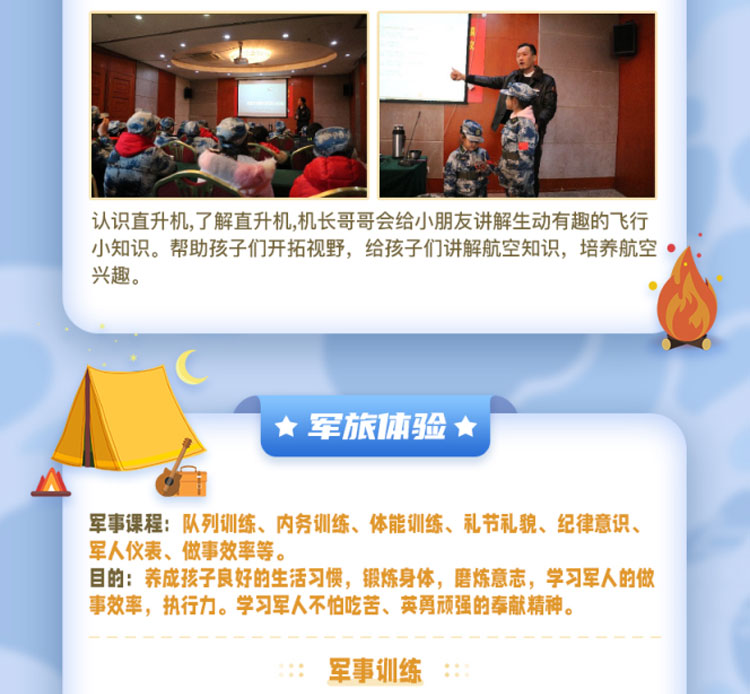正拓航空夏令營(yíng)