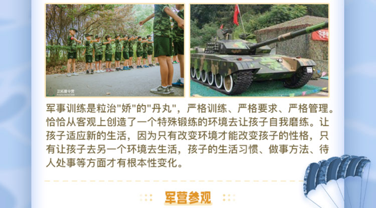 正拓航空夏令營(yíng)
