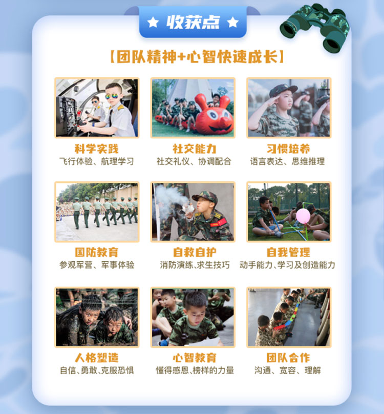 正拓航空夏令營(yíng)