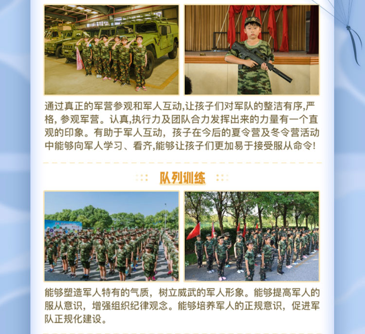 正拓航空夏令營(yíng)