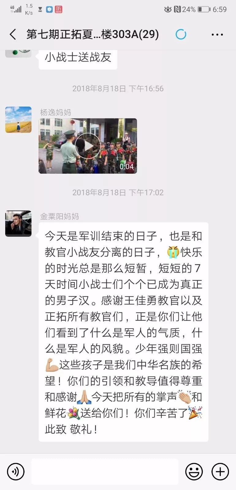 微信圖片_201903020841483.jpg 圖片