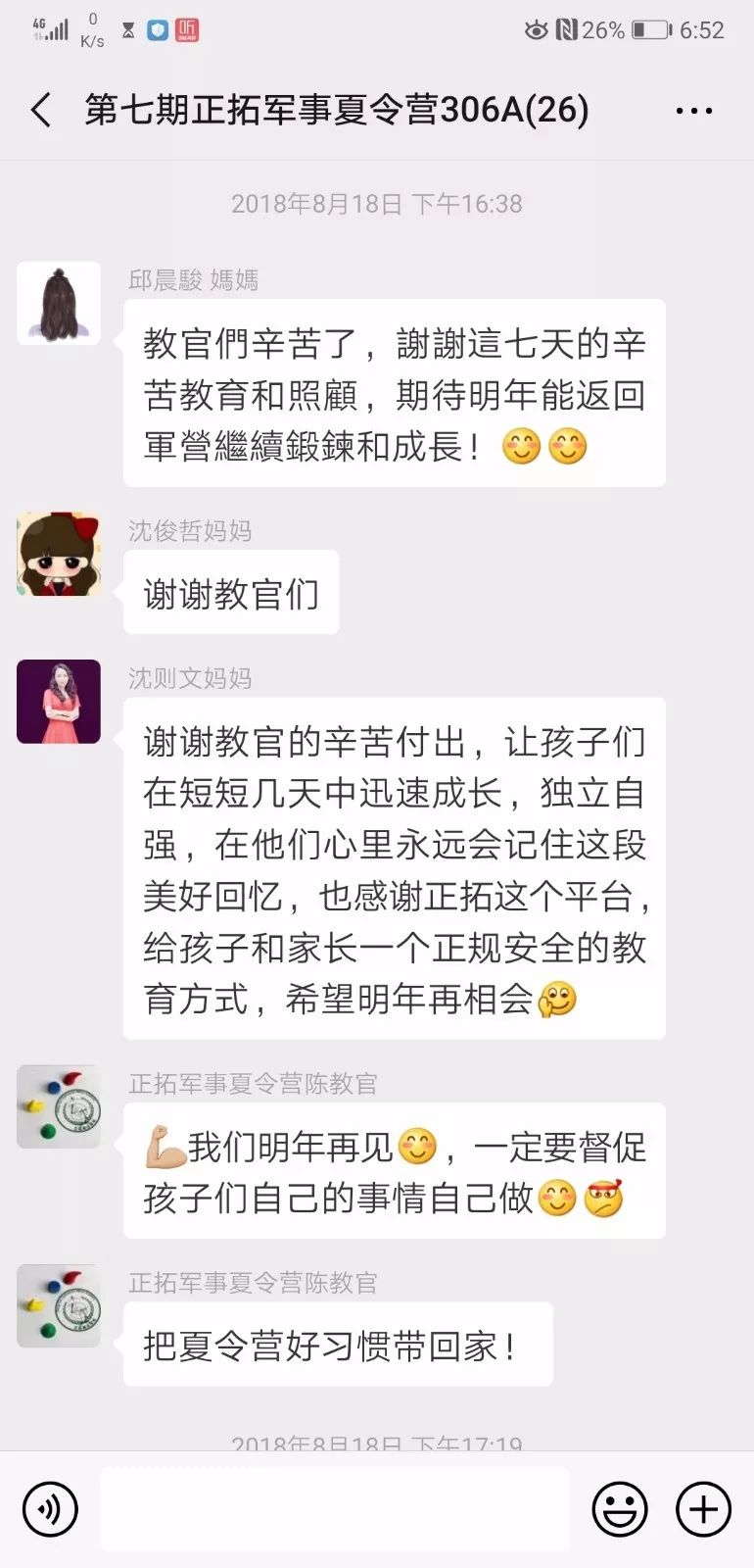 微信圖片_201903020841481.jpg 圖片