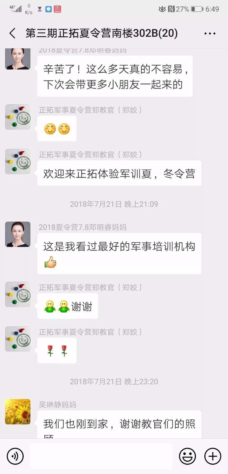 微信圖片_20190302084148.jpg