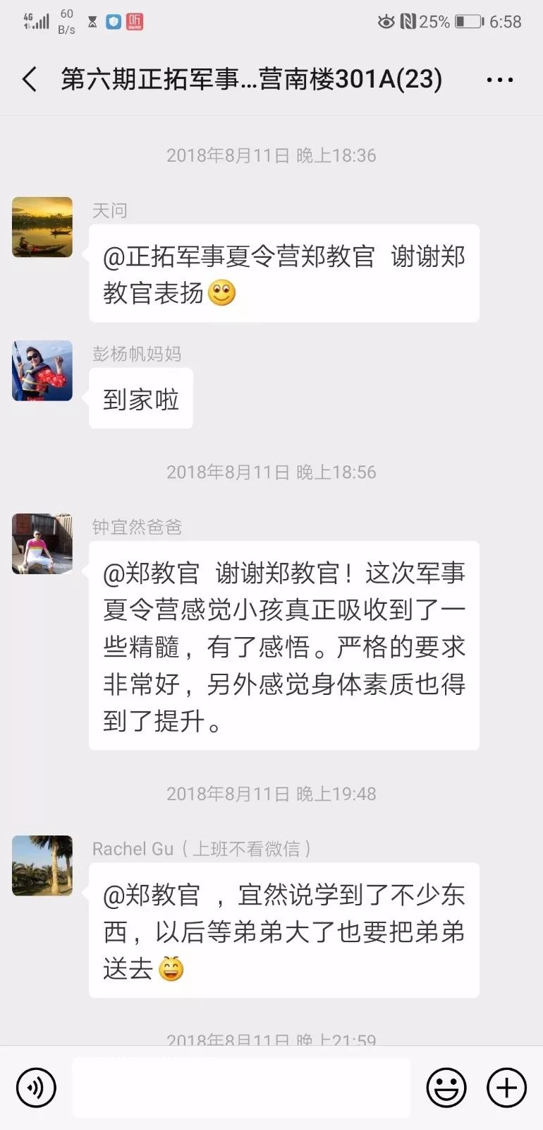 微信圖片_201903020841482.jpg 圖片